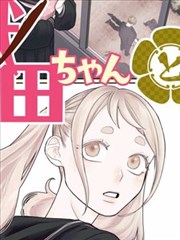 斗罗大陆漫画下拉式 终极斗罗 封面
