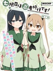 斗罗大陆漫画无删减 全话典藏版 封面