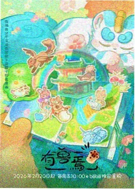 斗罗大陆漫画下拉式 龙王传说 第256话 缩略图